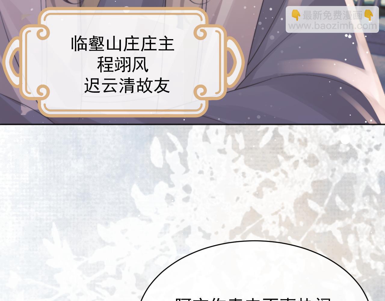 第45话 他要娶亲了?(1/3)-第45话