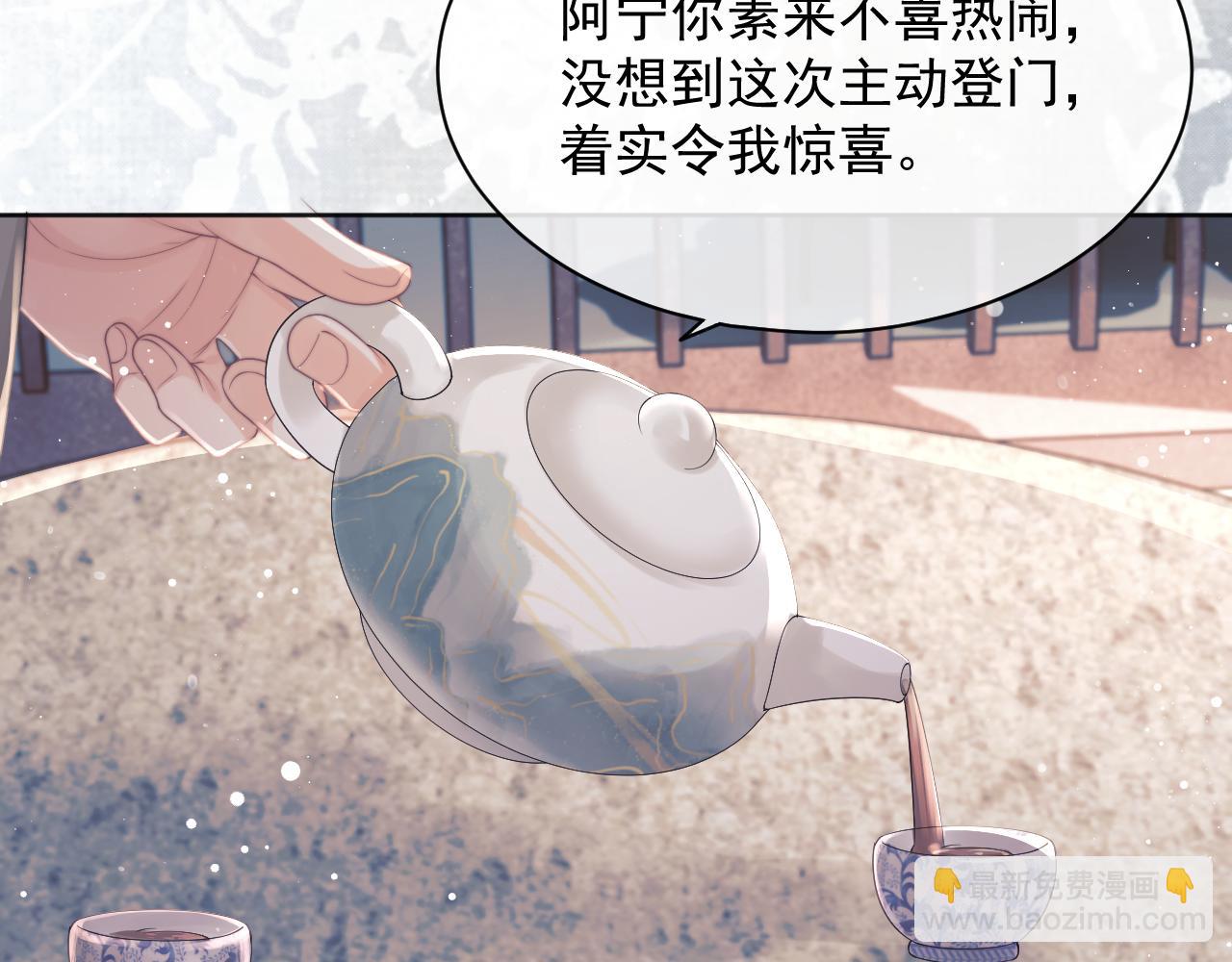 第45话 他要娶亲了?(1/3)-第45话