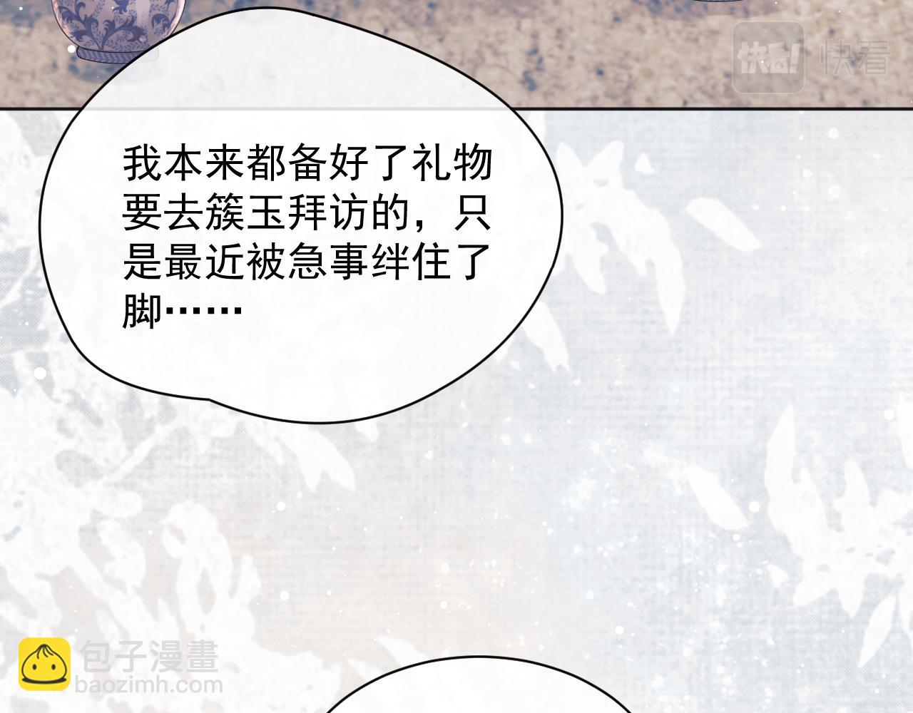 第45话 他要娶亲了?(1/3)-第45话