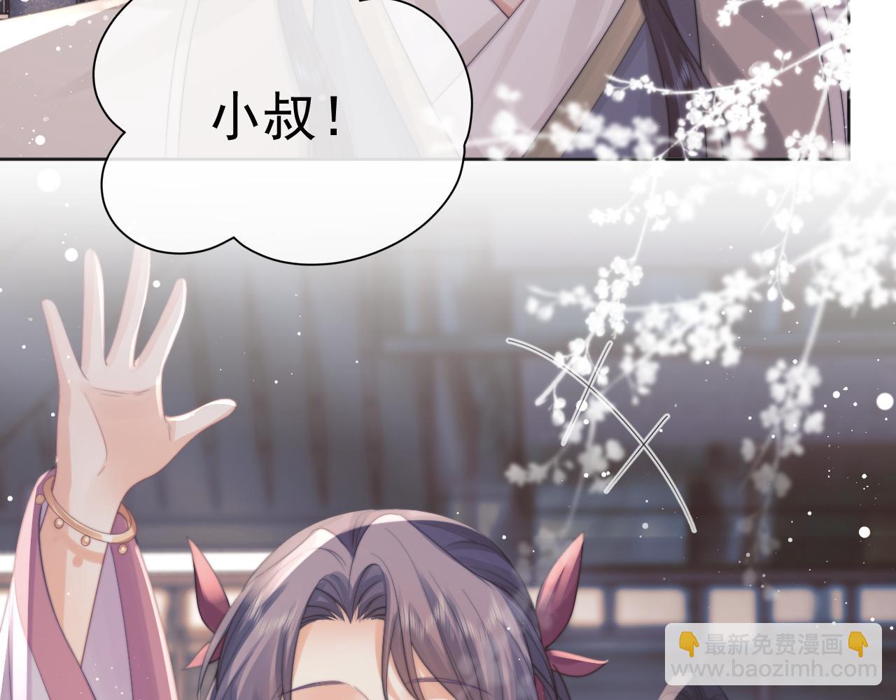 第45话 他要娶亲了?(1/3)-第45话