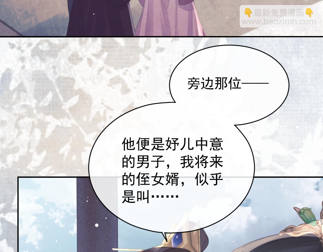 第45话 他要娶亲了?(1/3)-第45话