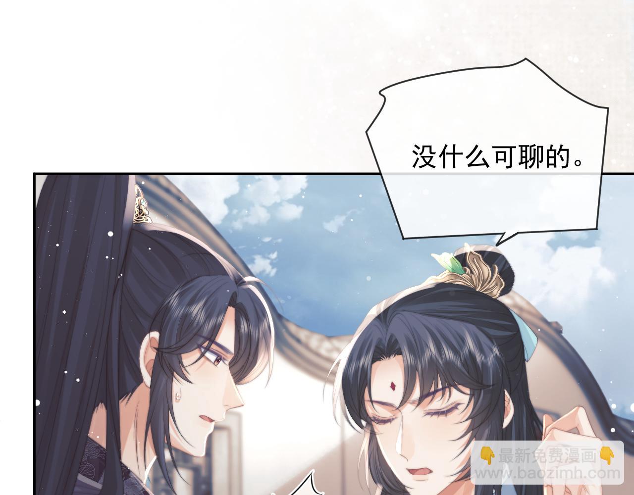 第47话 万一他花心呢？(1/3)-第47话