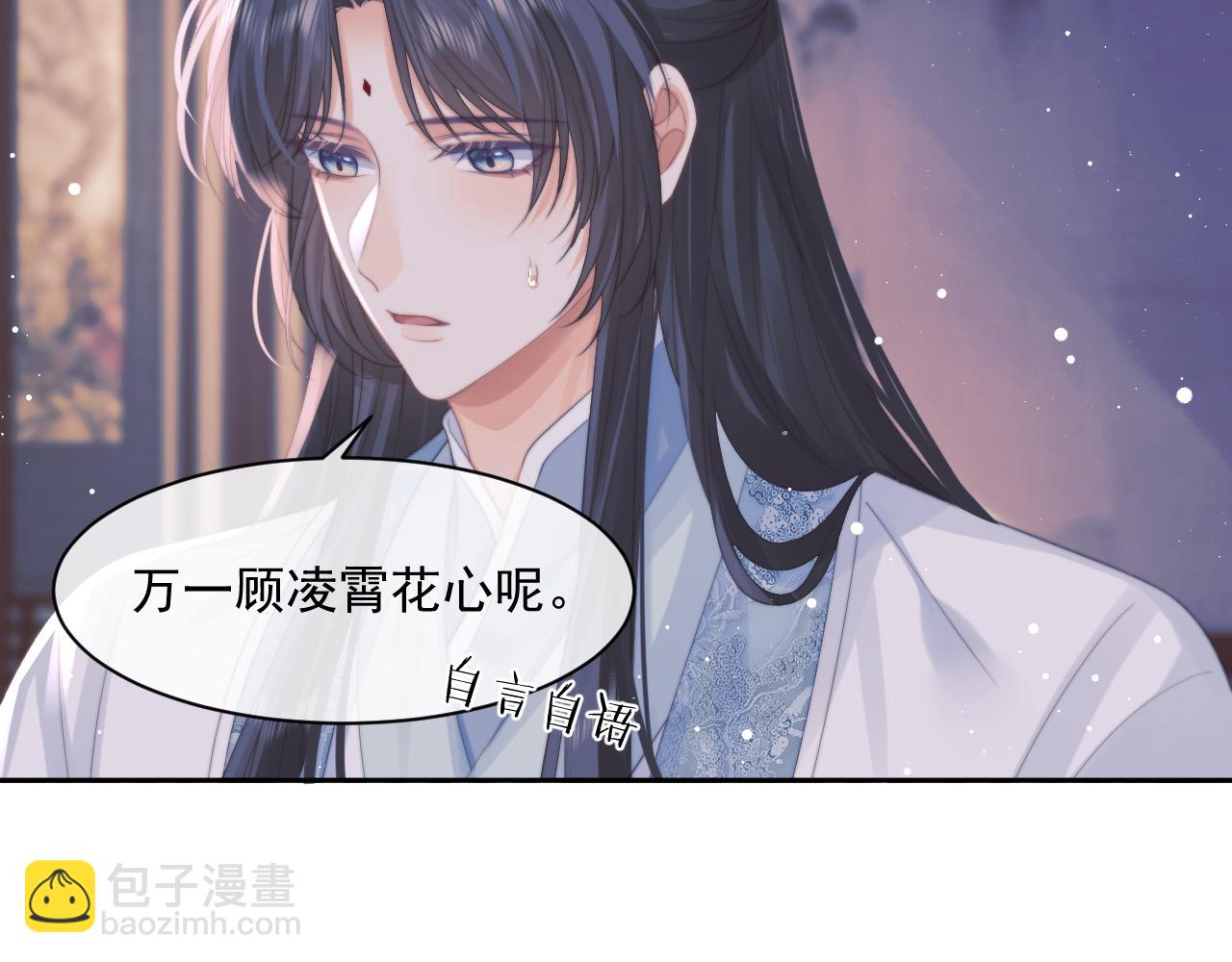 第47话 万一他花心呢？(1/3)-第47话