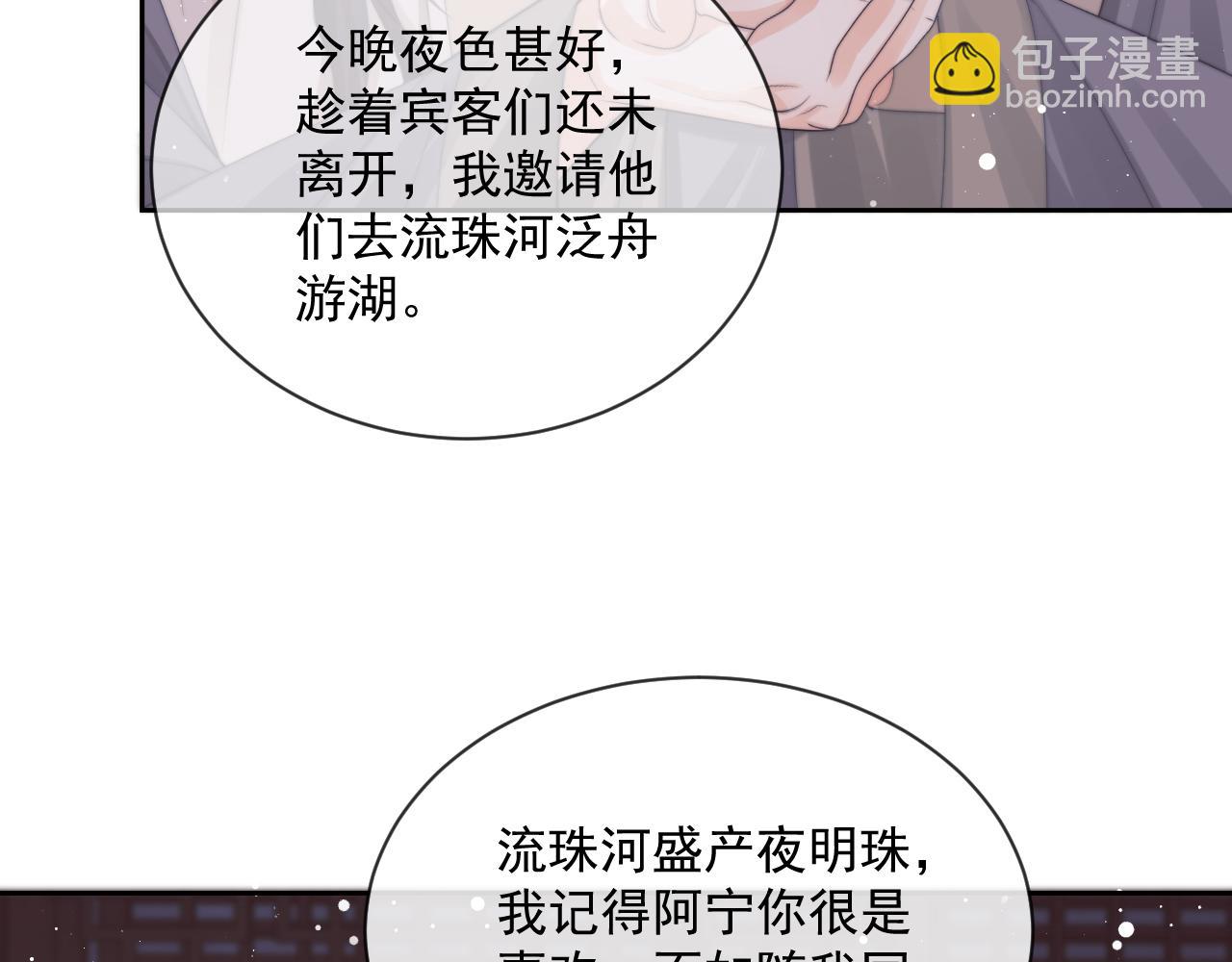 第47话 万一他花心呢？(1/3)-第47话