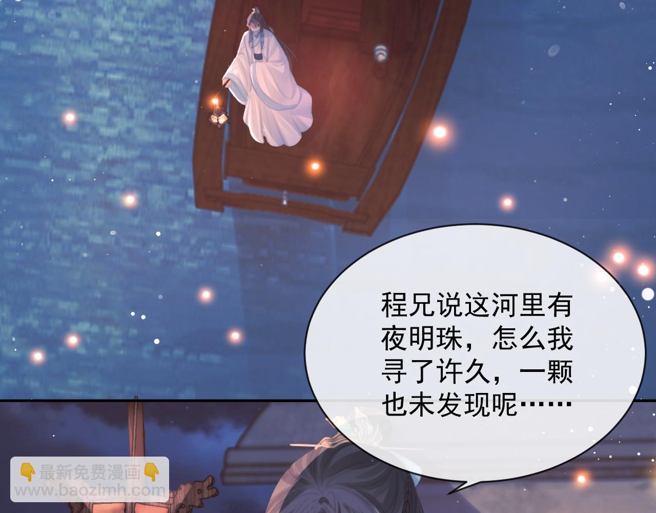 第47话 万一他花心呢？(1/3)-第47话