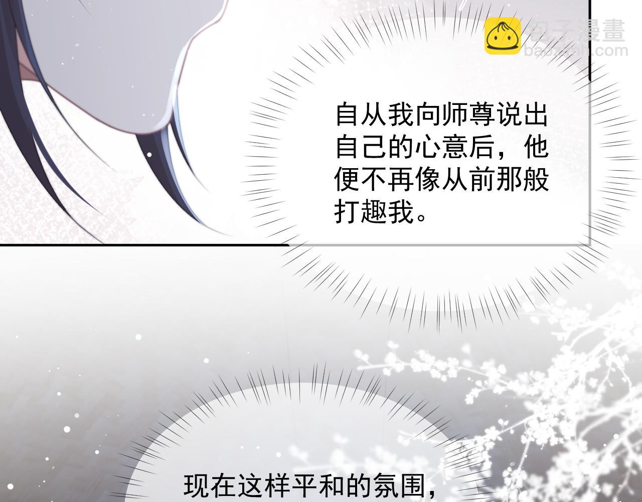 第49话 告白(1/3)-第49话