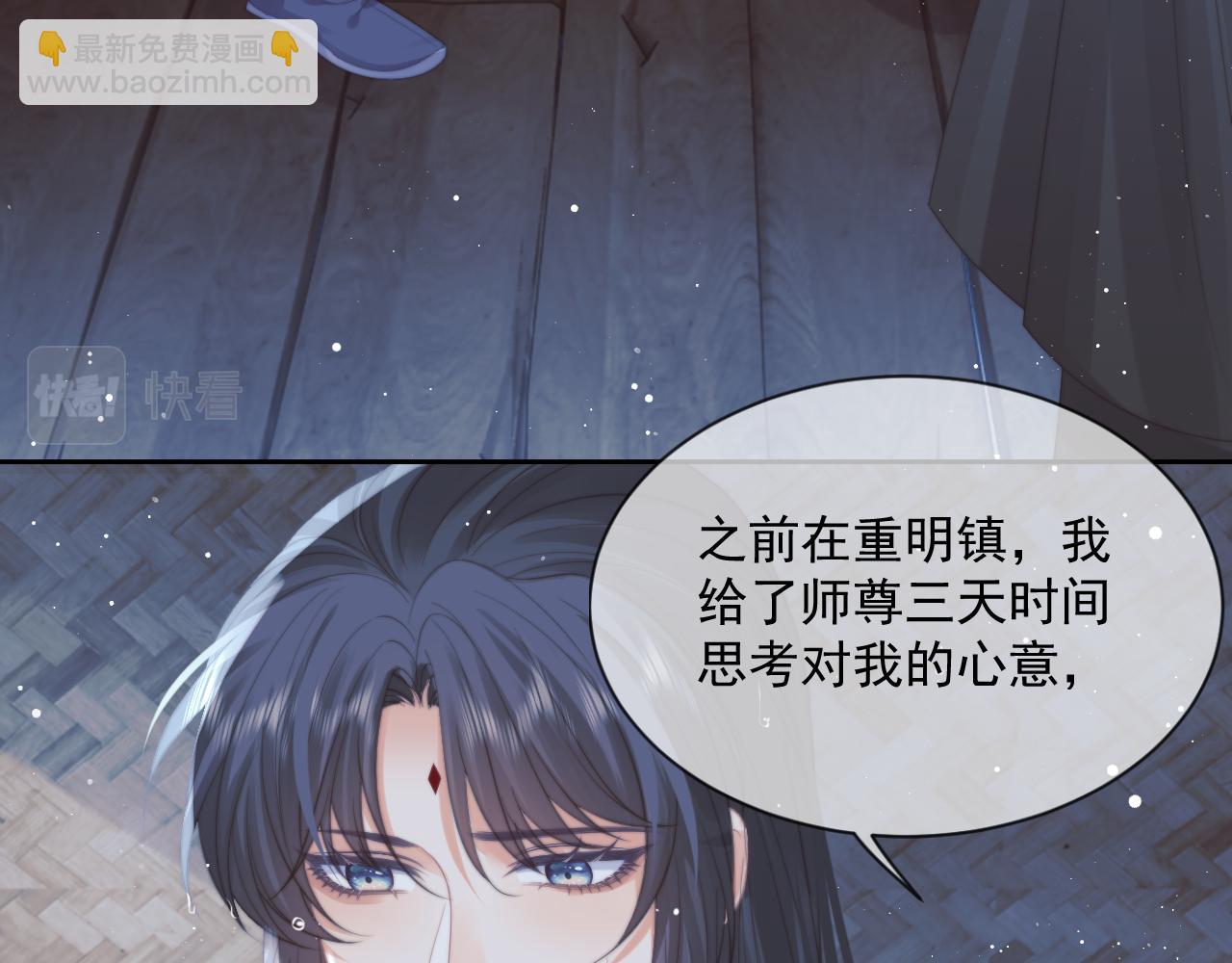 第49话 告白(1/3)-第49话