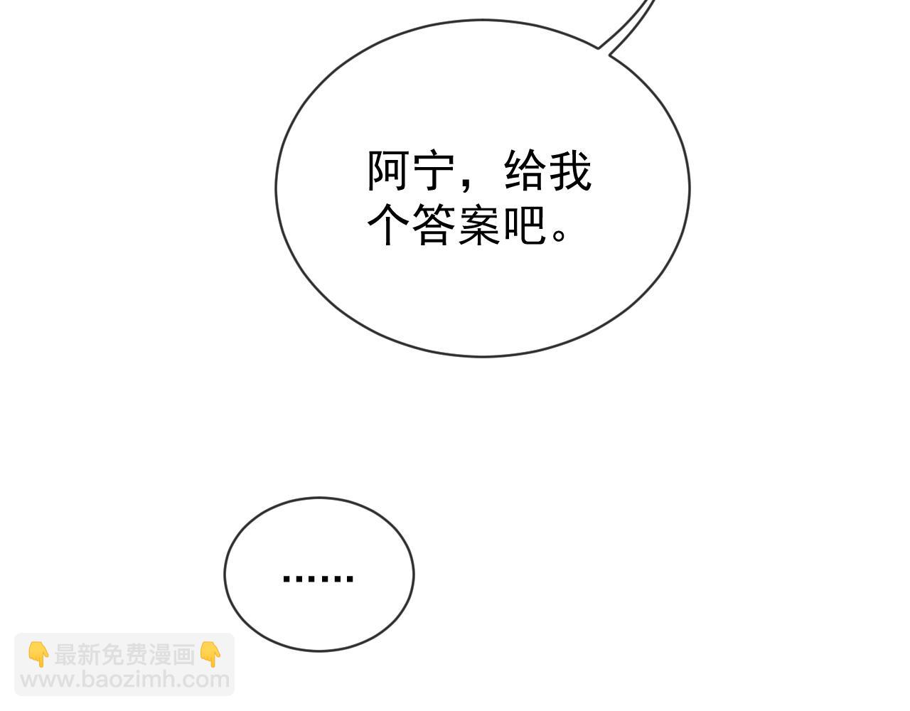 第49话 告白(1/3)-第49话