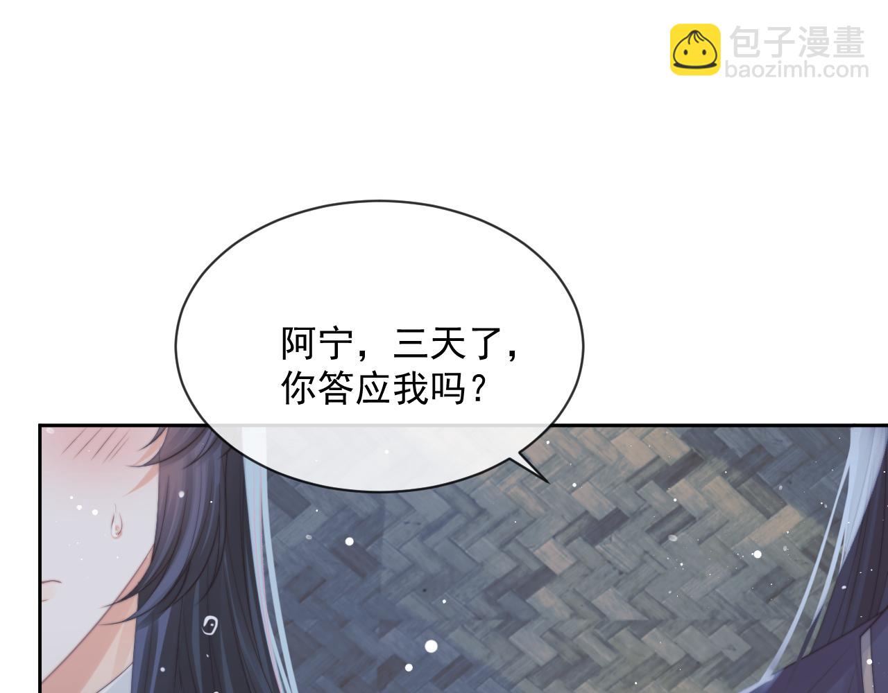 第49话 告白(1/3)-第49话