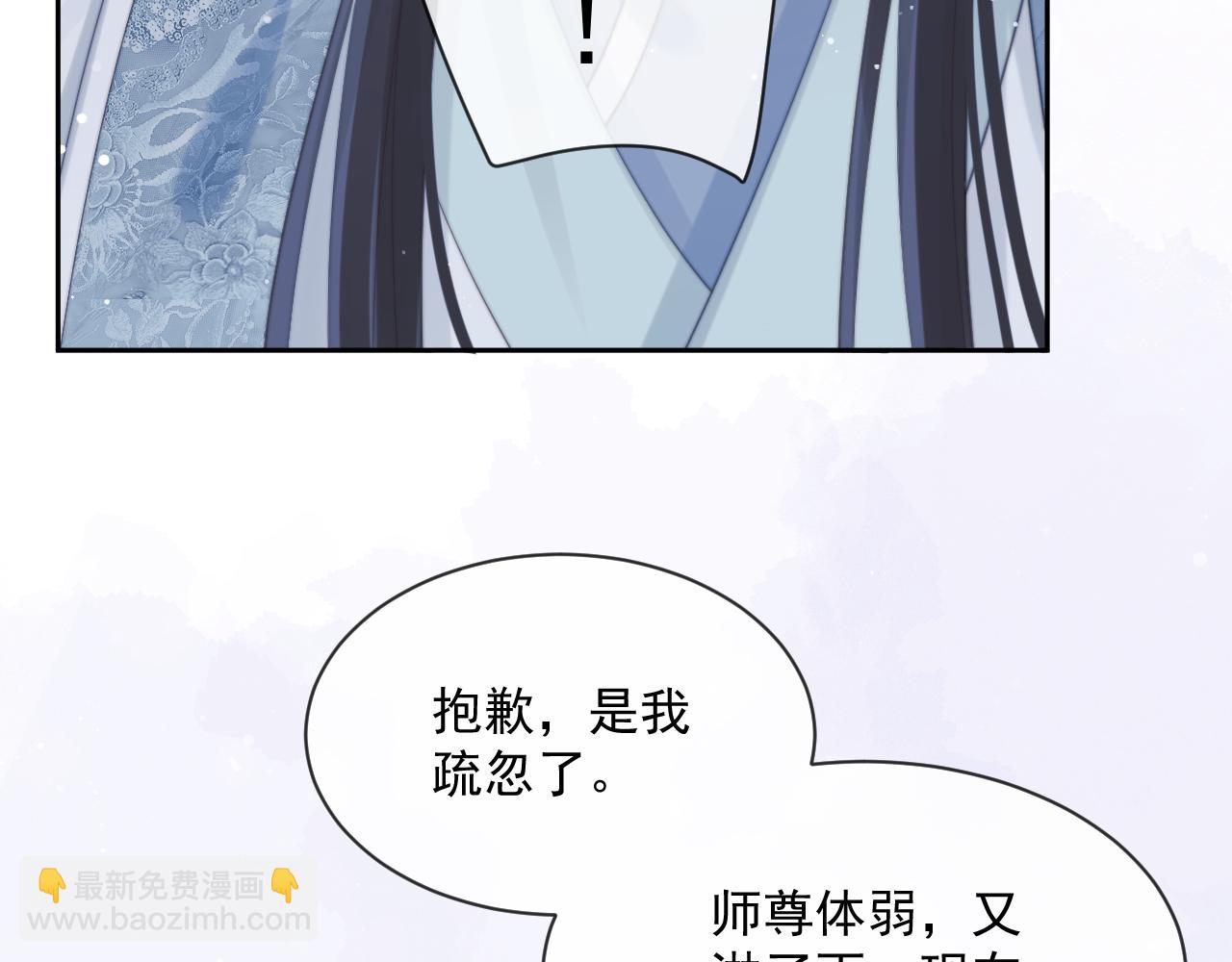 第49话 告白(1/3)-第49话