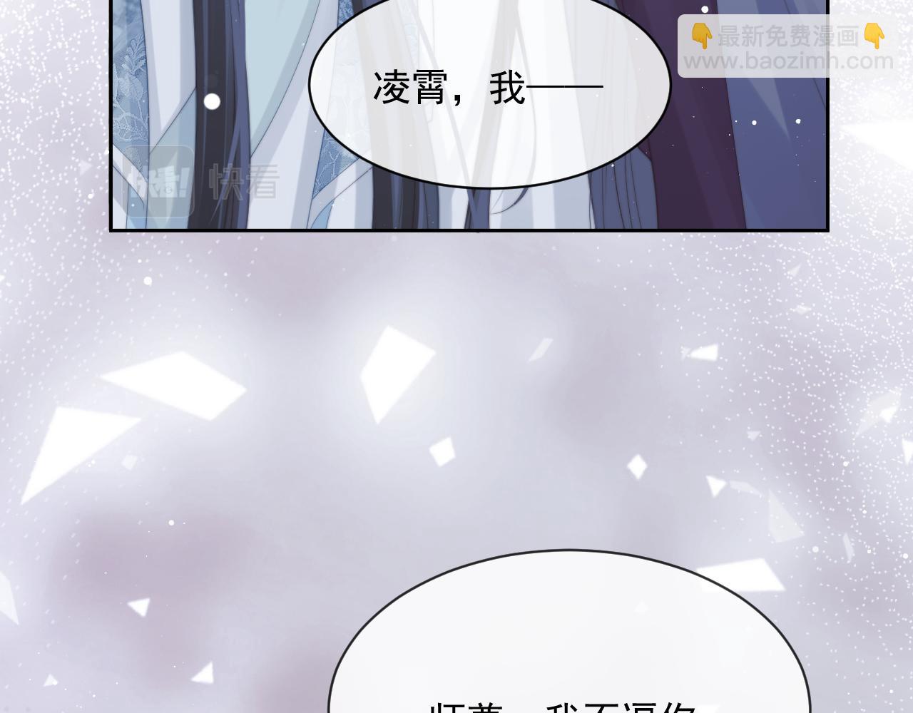 第49话 告白(1/3)-第49话