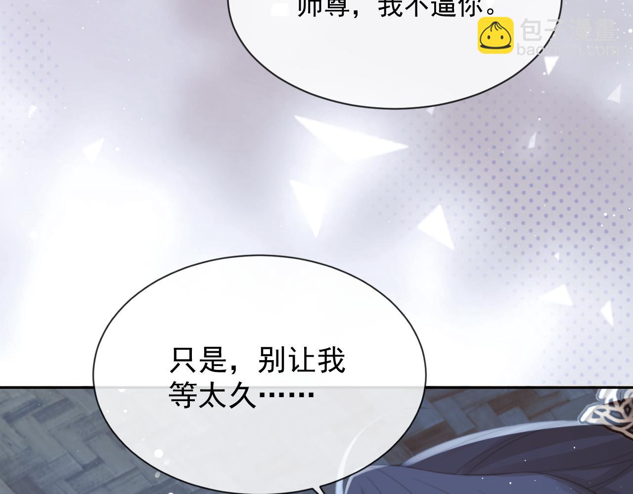 第49话 告白(1/3)-第49话