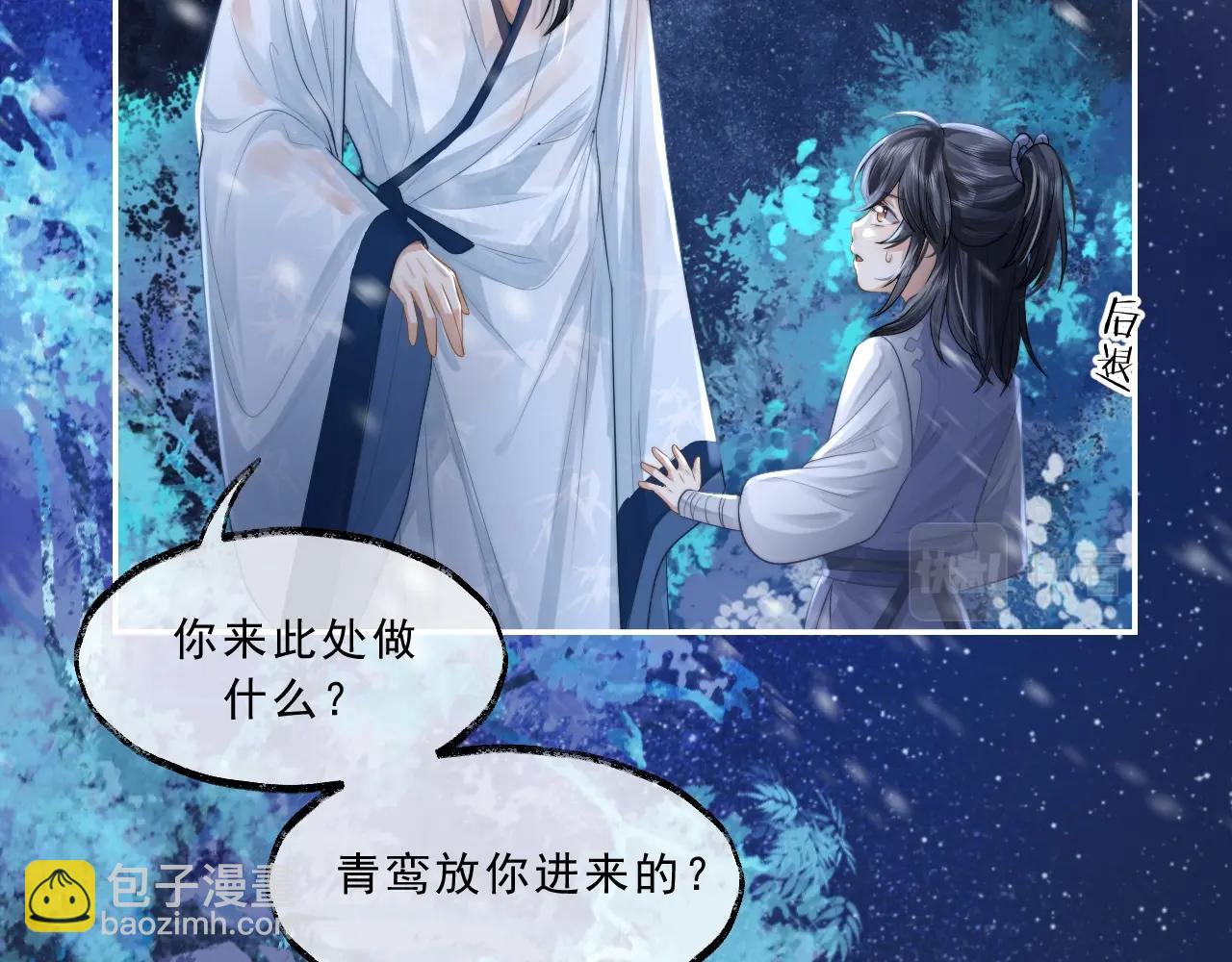 第5话 为崽崽一夜白头(1/2)-第5话