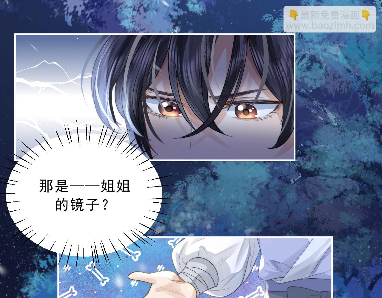 第5话 为崽崽一夜白头(1/2)-第5话