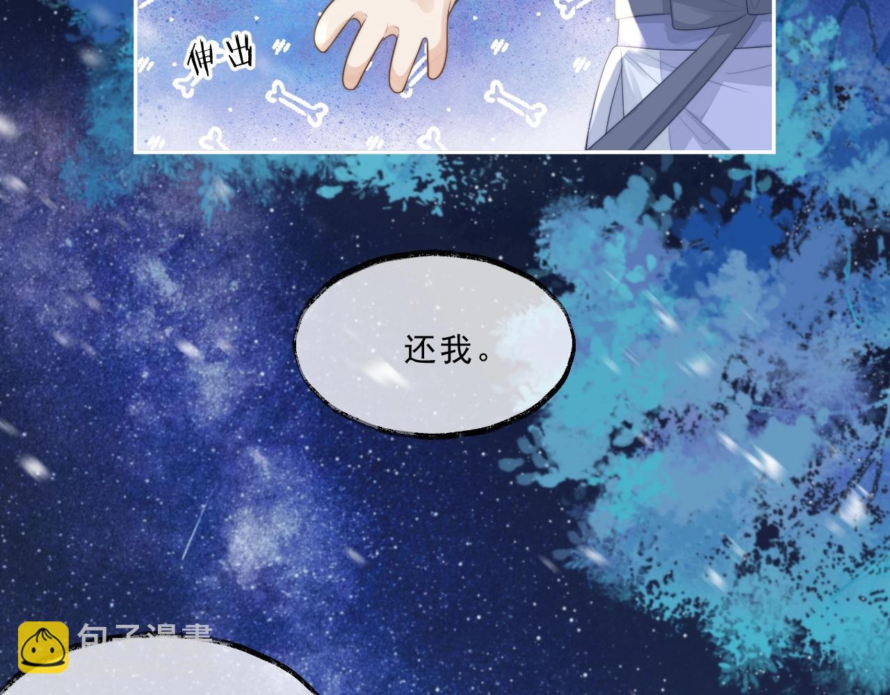 第5话 为崽崽一夜白头(1/2)-第5话