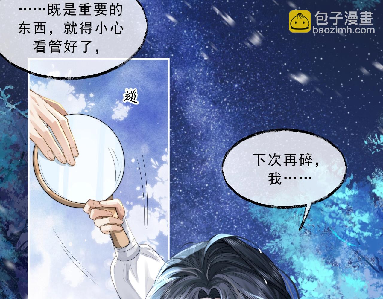 第5话 为崽崽一夜白头(1/2)-第5话