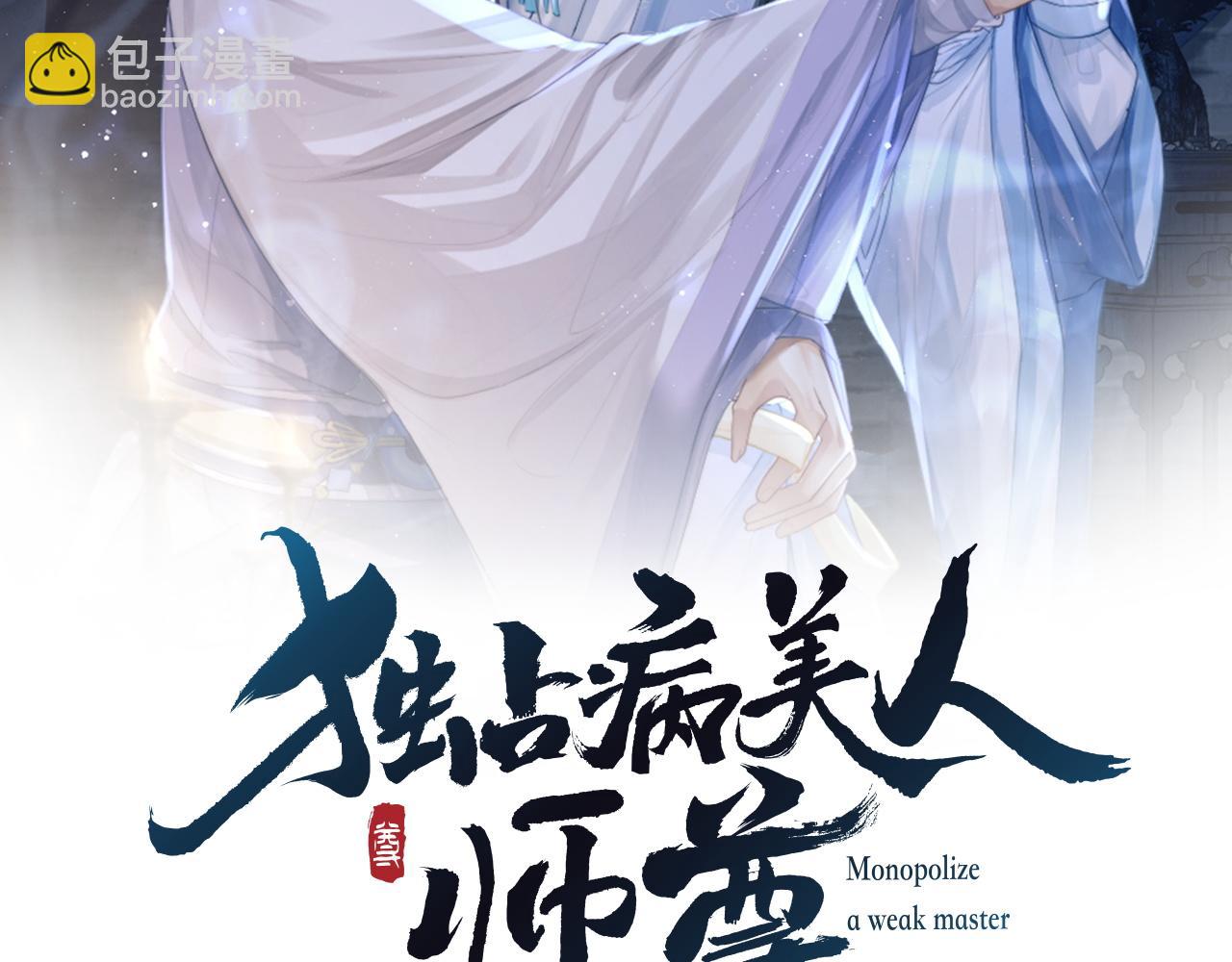 第5话 为崽崽一夜白头(1/2)-第5话