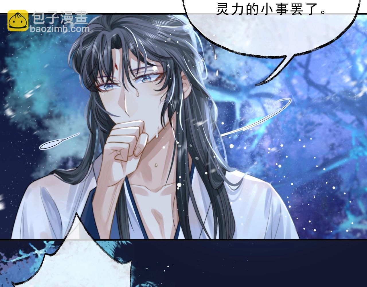 第5话 为崽崽一夜白头(1/2)-第5话