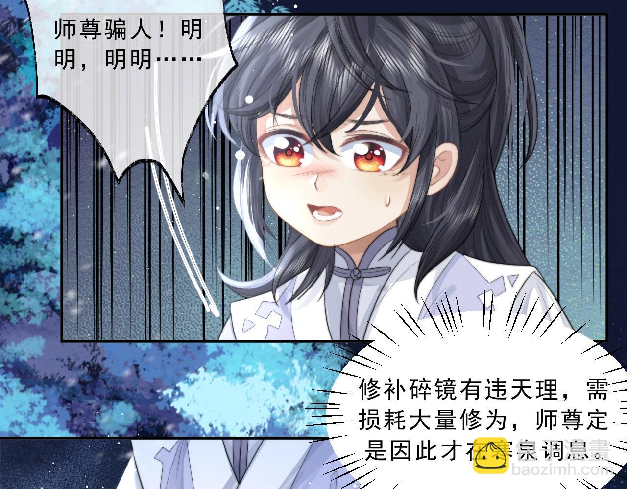 第5话 为崽崽一夜白头(1/2)-第5话