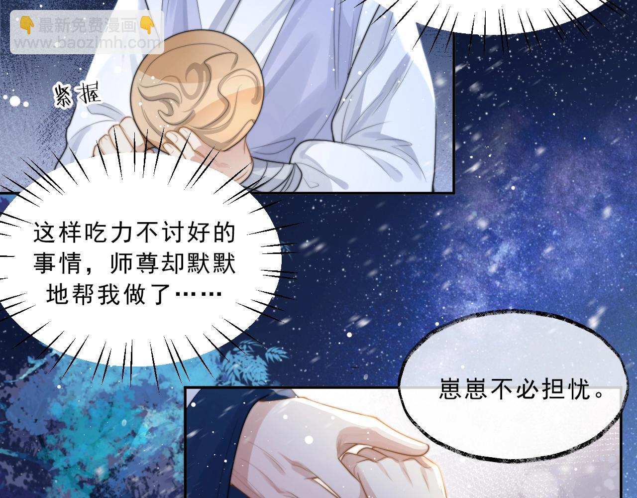 第5话 为崽崽一夜白头(1/2)-第5话