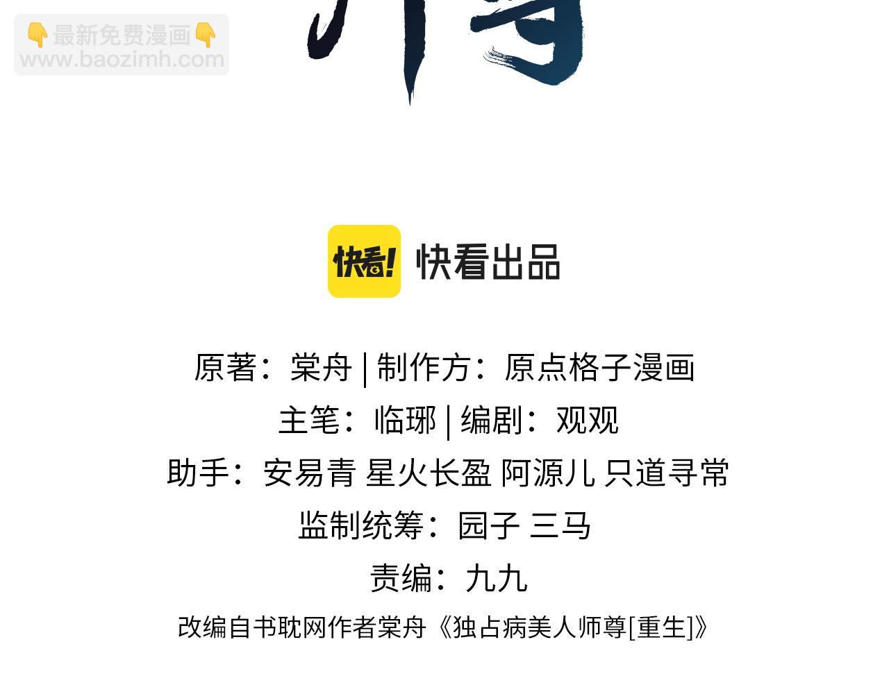 第5话 为崽崽一夜白头(1/2)-第5话