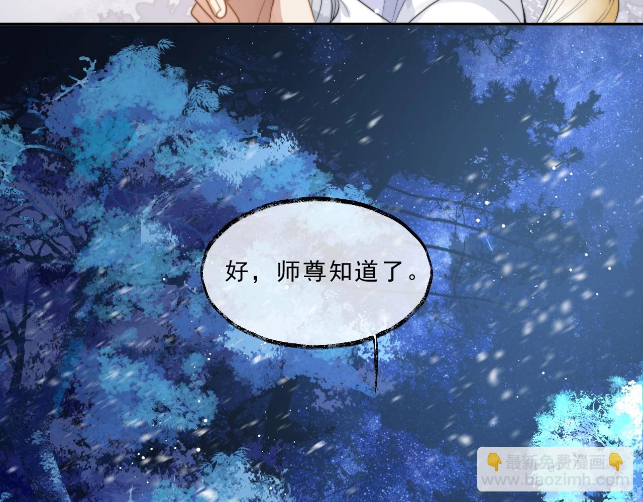 第5话 为崽崽一夜白头(1/2)-第5话