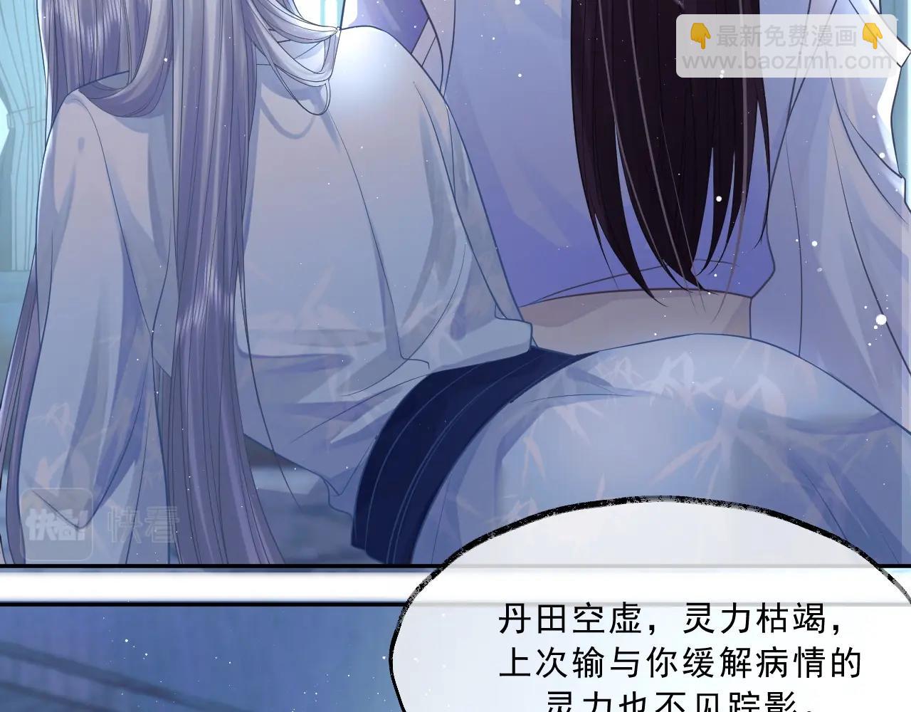 第5话 为崽崽一夜白头(1/2)-第5话