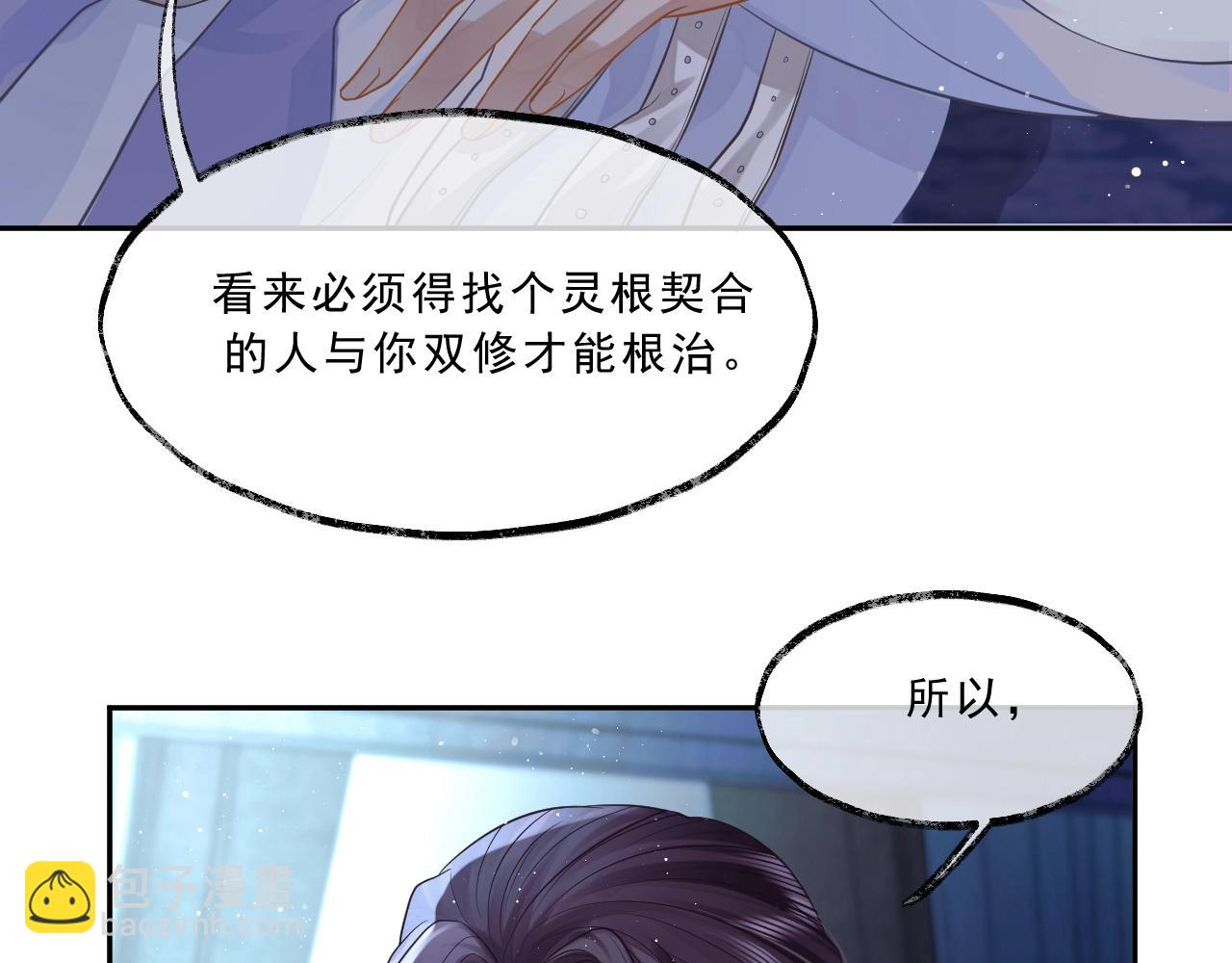 第5话 为崽崽一夜白头(1/2)-第5话