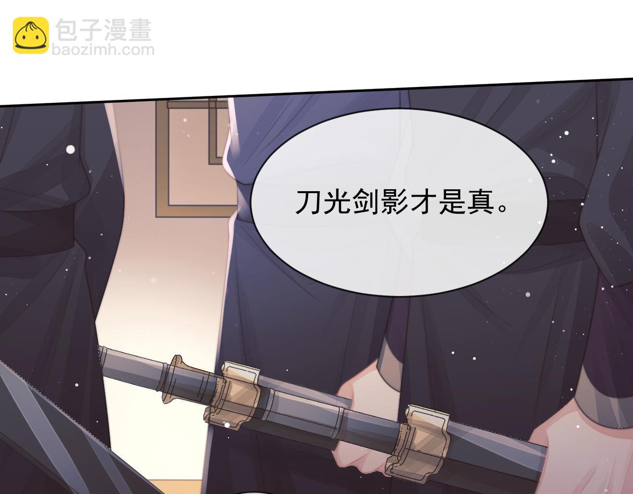 第51话 我很好骗(1/3)-第51话