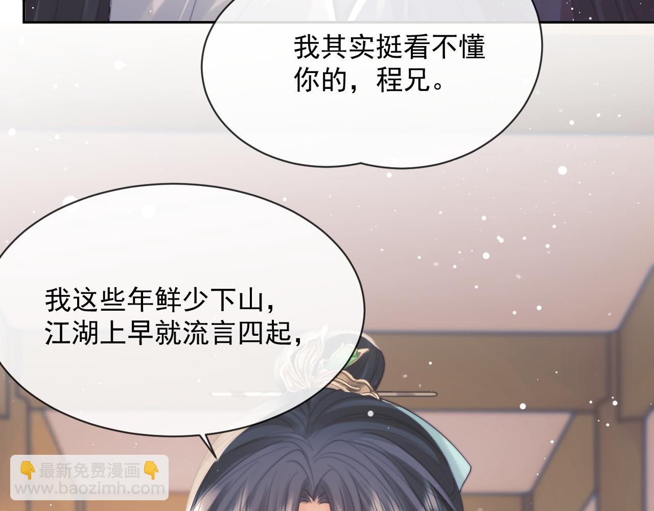 第51话 我很好骗(1/3)-第51话