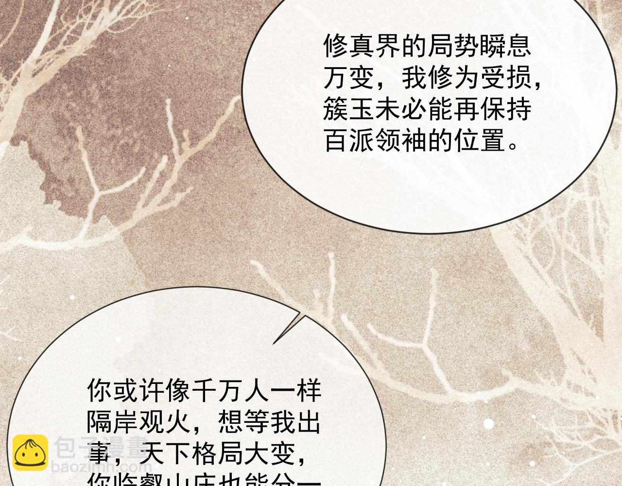 第51话 我很好骗(1/3)-第51话