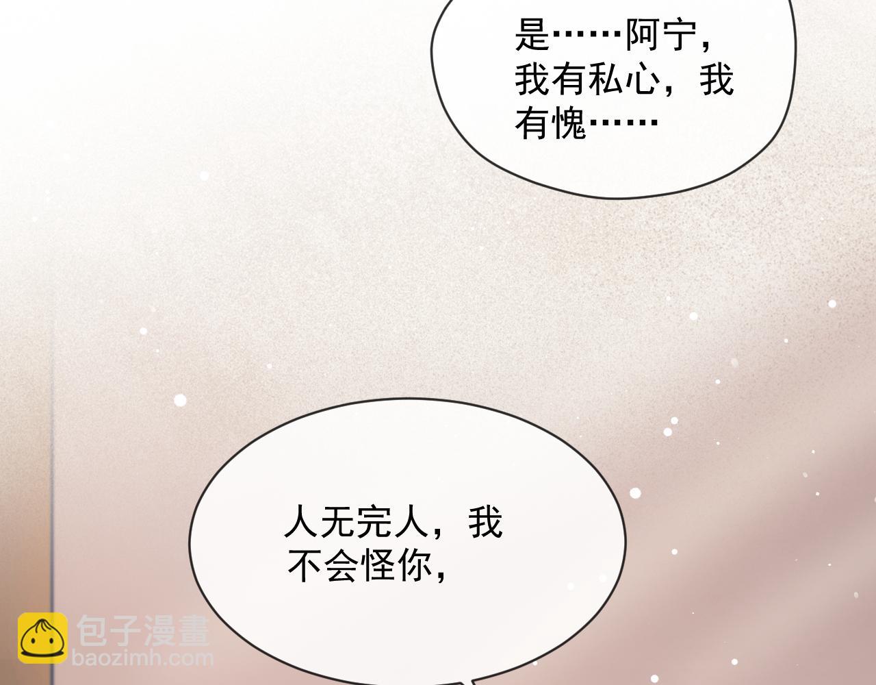 第51话 我很好骗(1/3)-第51话