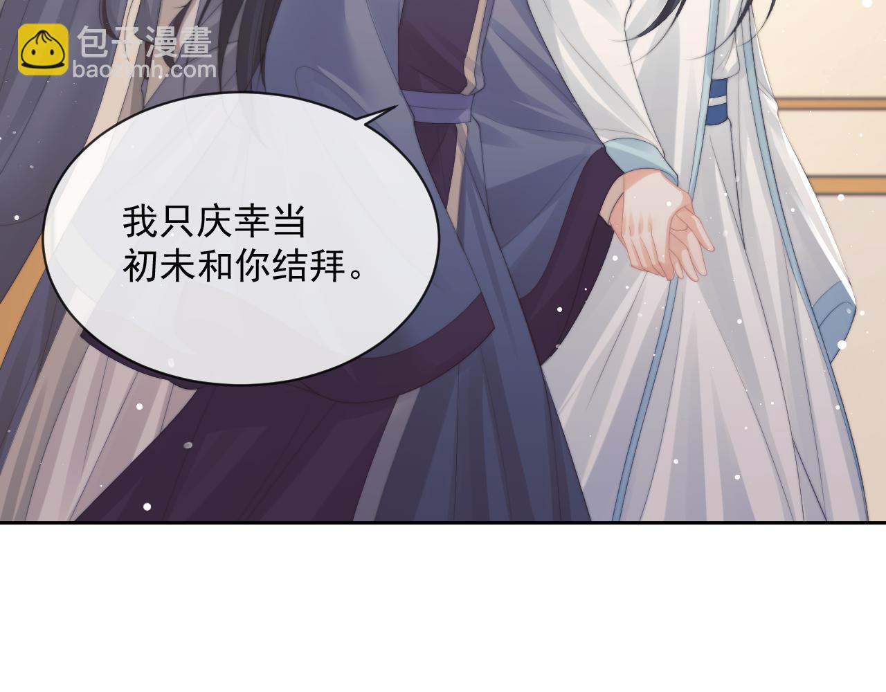 第51话 我很好骗(1/3)-第51话