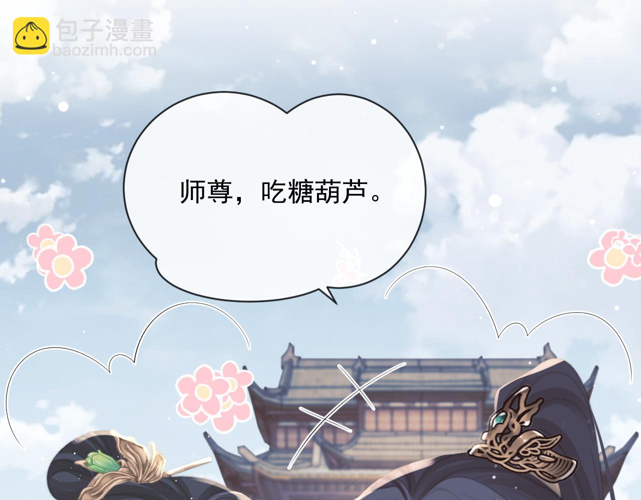 第51话 我很好骗(1/3)-第51话