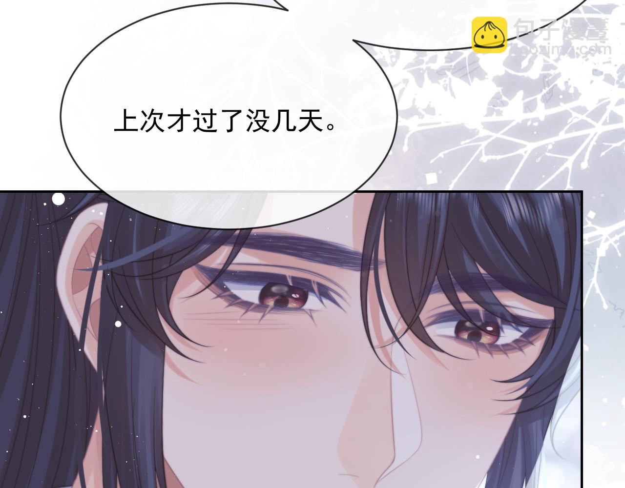 第53话 让我帮你可好？(1/3)-第53话