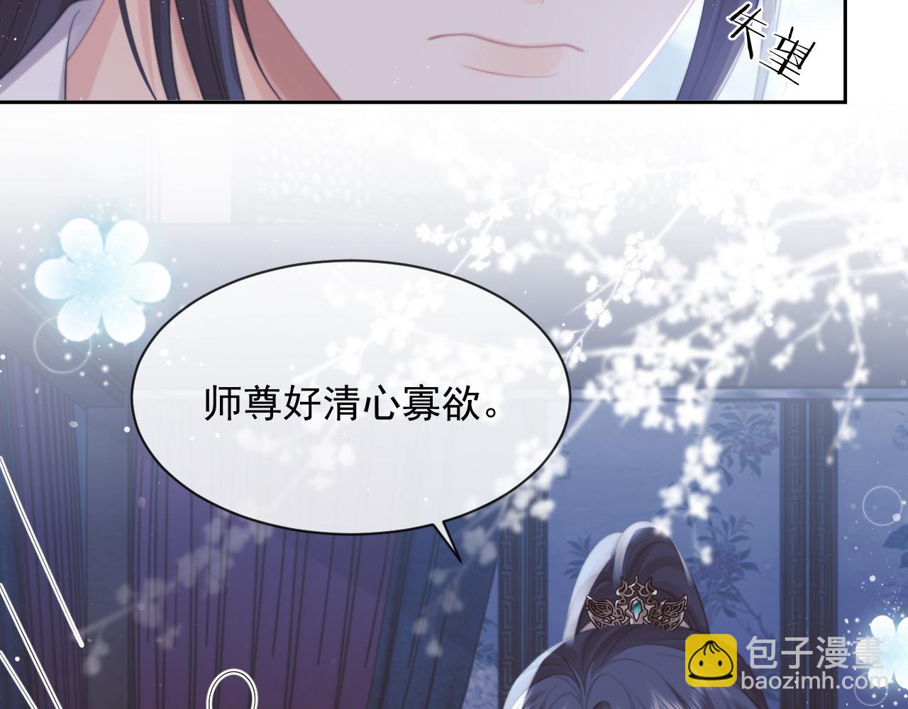 第53话 让我帮你可好？(1/3)-第53话