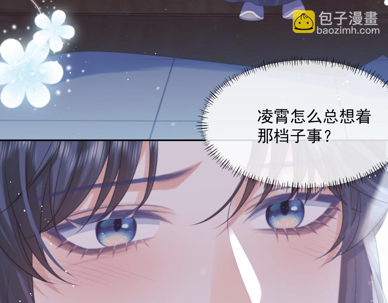 第53话 让我帮你可好？(1/3)-第53话