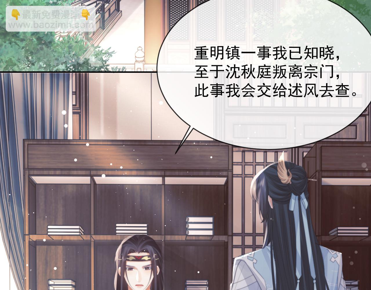 第53话 让我帮你可好？(1/3)-第53话