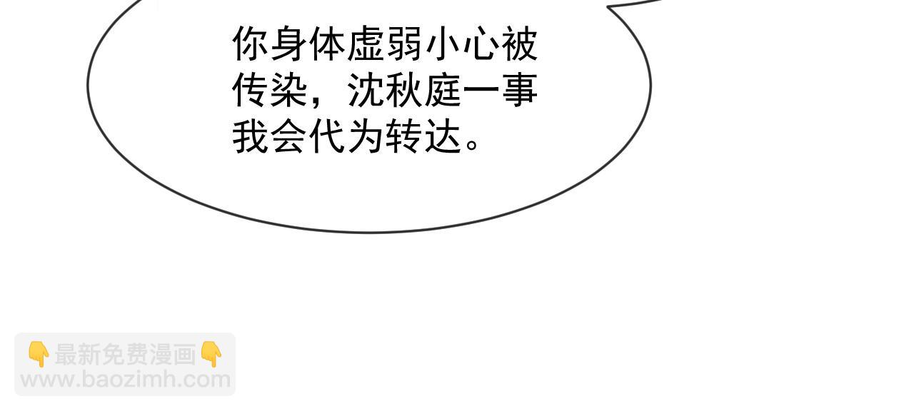 第53话 让我帮你可好？(1/3)-第53话