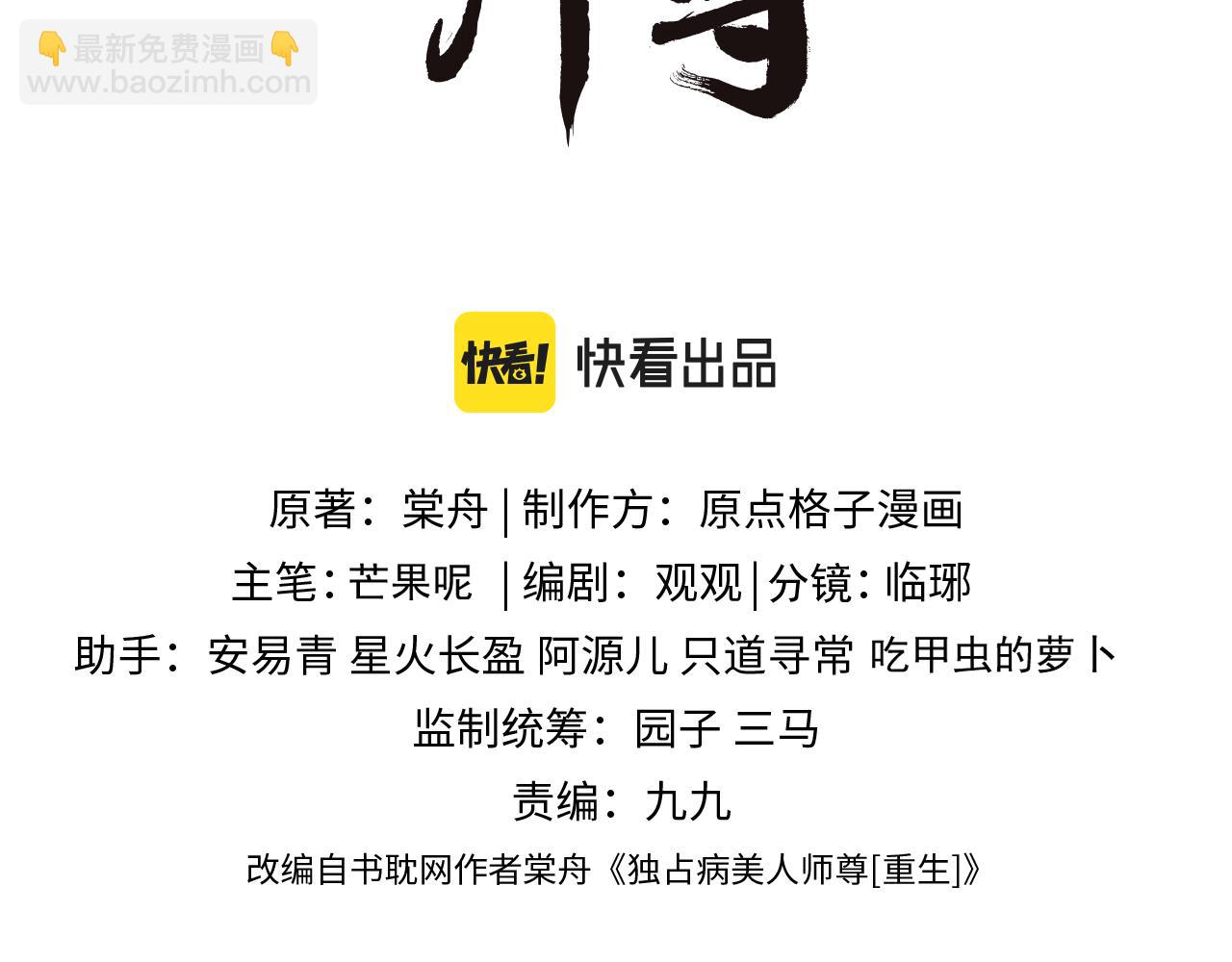 第53话 让我帮你可好？(1/3)-第53话