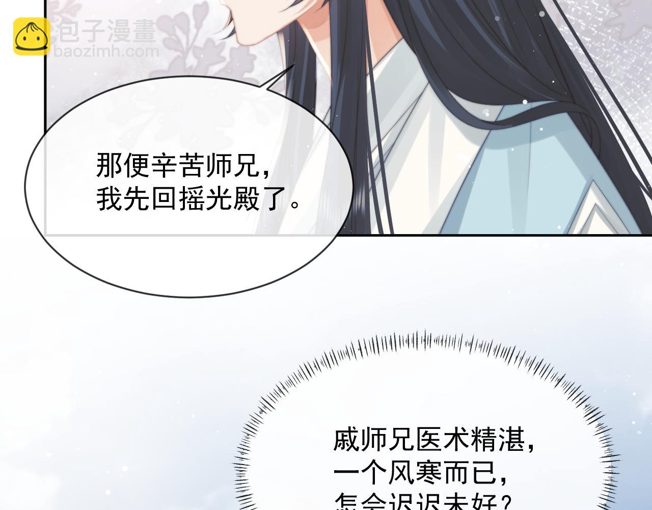 第53话 让我帮你可好？(1/3)-第53话