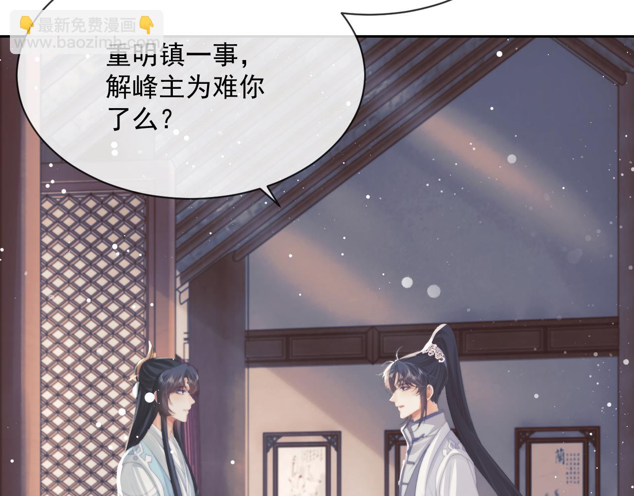 第53话 让我帮你可好？(1/3)-第53话