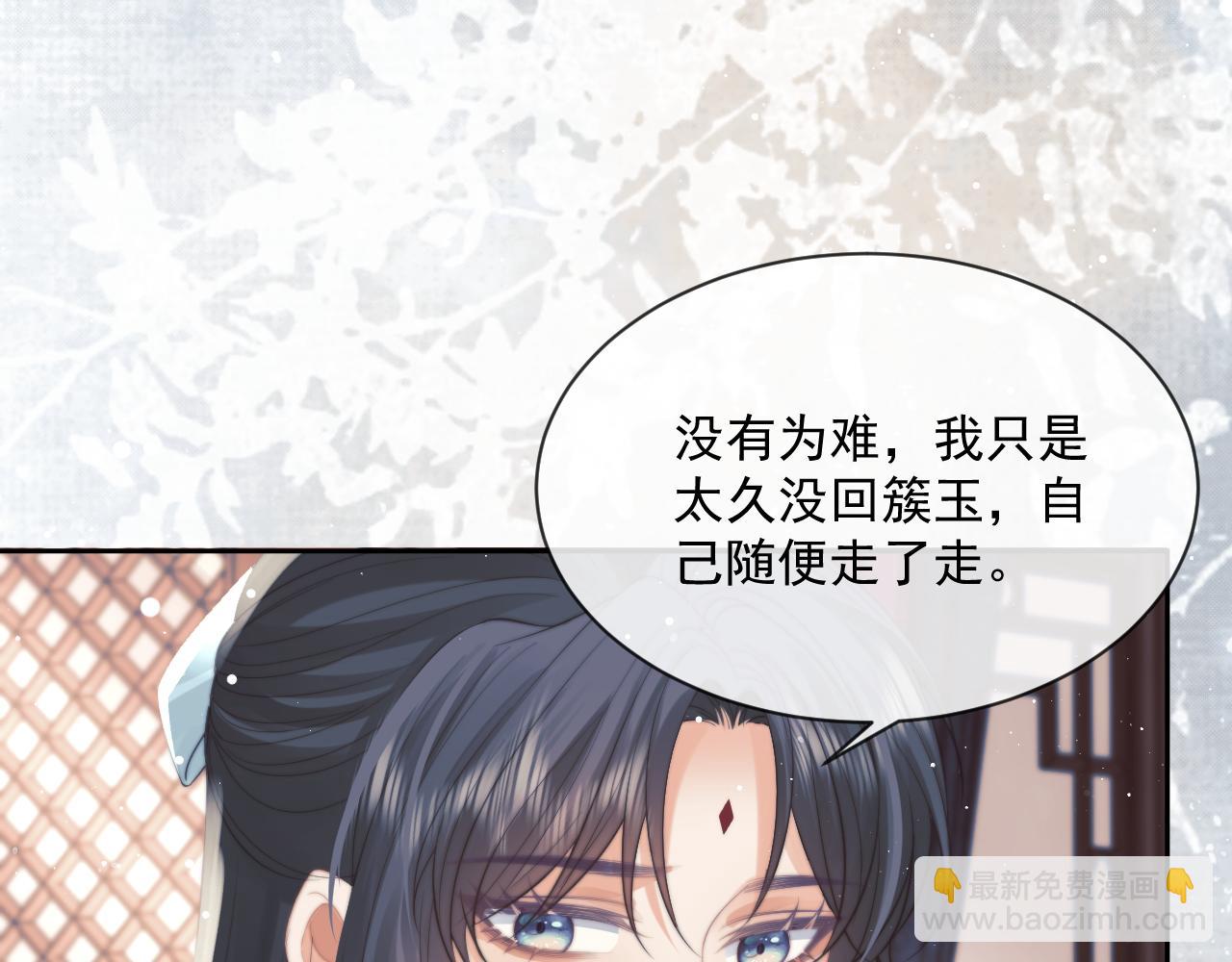 第53话 让我帮你可好？(1/3)-第53话