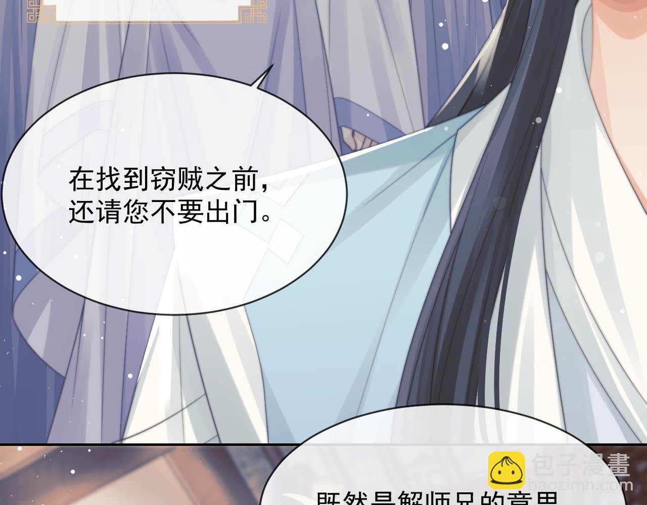 第53话 让我帮你可好？(1/3)-第53话