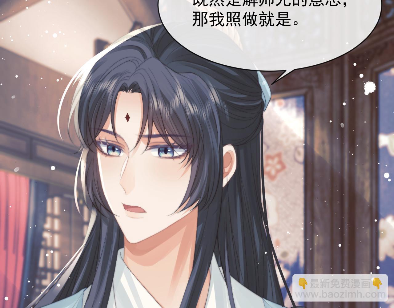 第53话 让我帮你可好？(1/3)-第53话