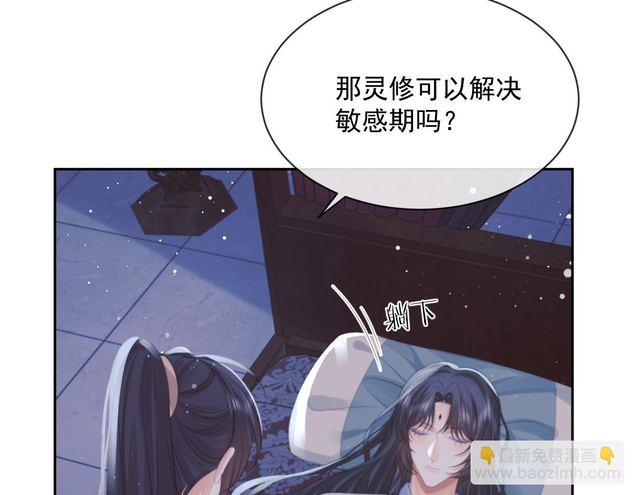 第53话 让我帮你可好？(1/3)-第53话