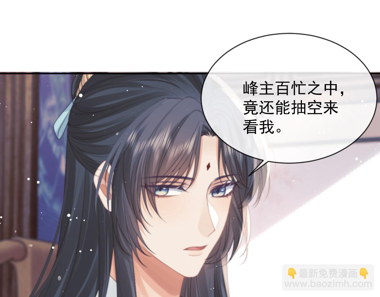 第55话 我想帮师尊&hellip;&hellip;(1/3)-第55话