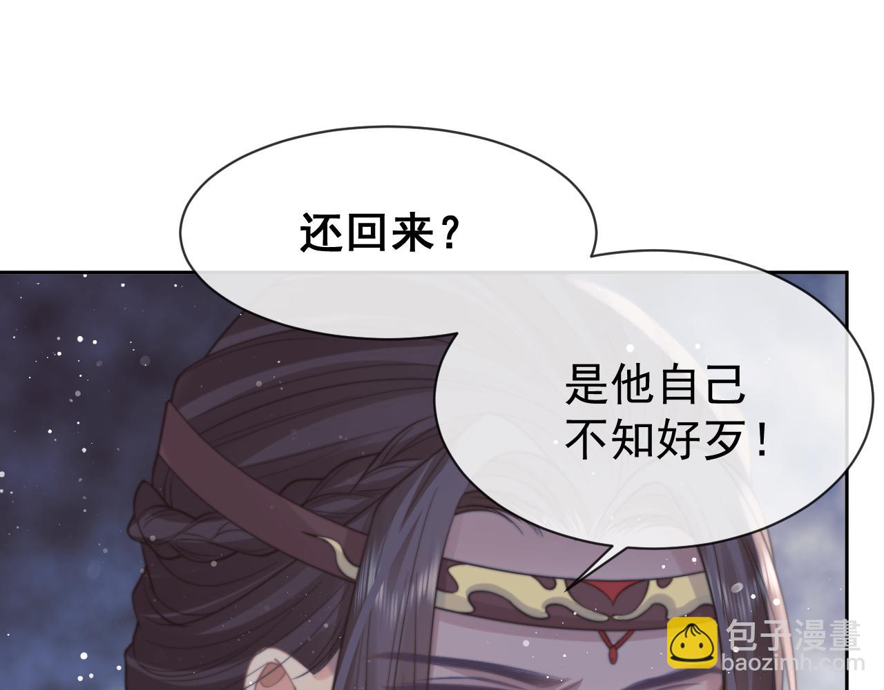 第55话 我想帮师尊&hellip;&hellip;(1/3)-第55话