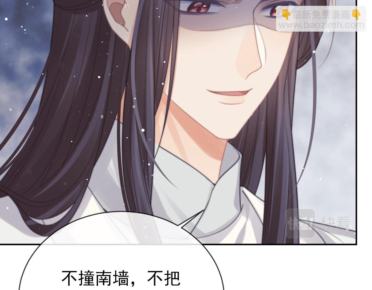 第55话 我想帮师尊&hellip;&hellip;(1/3)-第55话