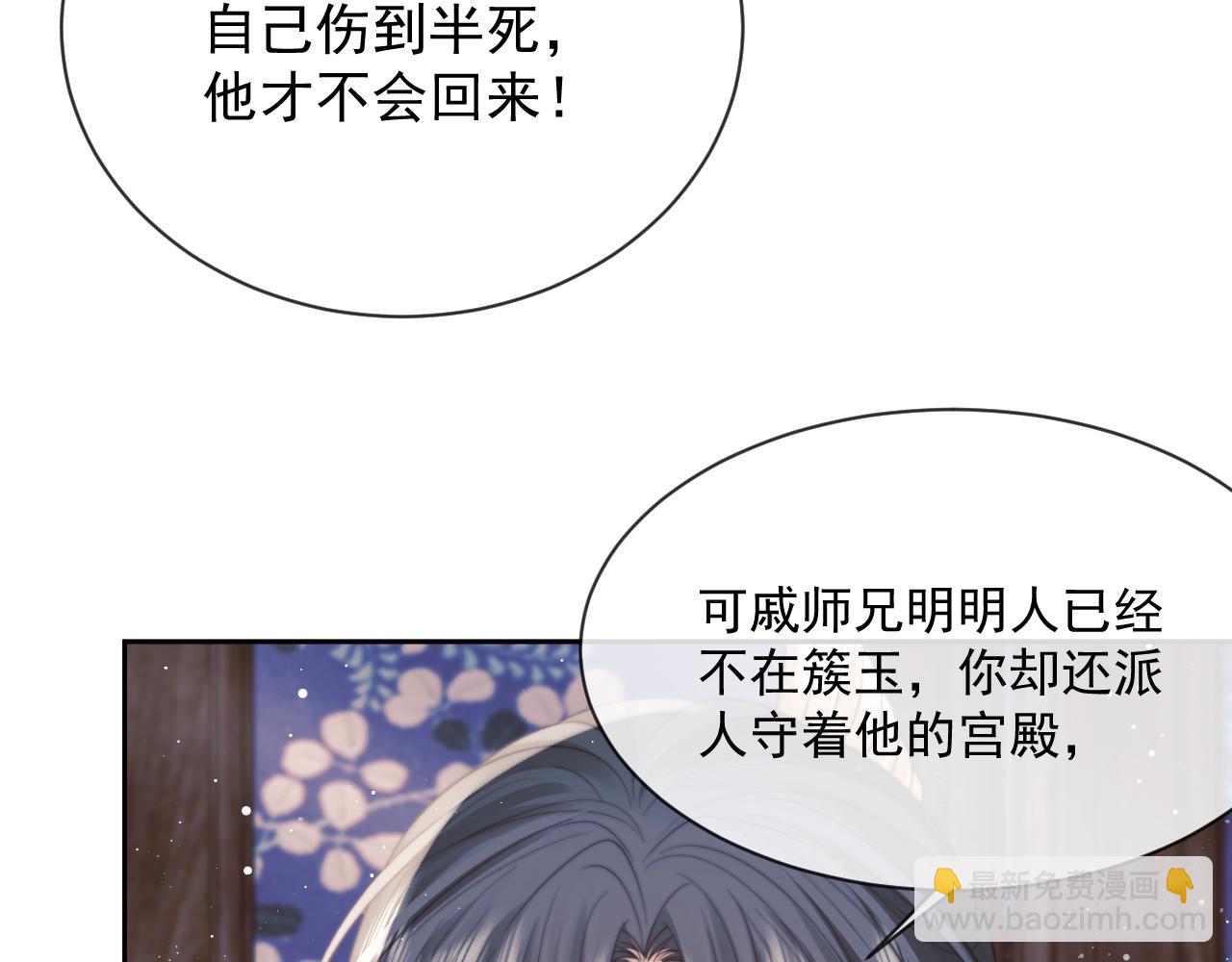 第55话 我想帮师尊&hellip;&hellip;(1/3)-第55话
